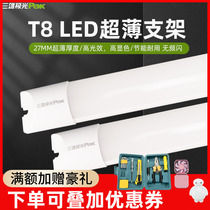 Sanxiong Aurora t8led lamp bright integrated ultra-thin arc bracket waterproof and dustproof lamp high brightness 40W