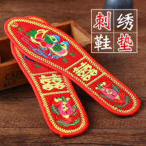 Red insoles bridal trousseau supplies wedding festive embroidered insoles wedding dowry big red wedding insoles