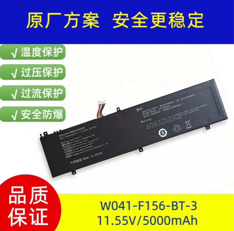 Suitable for Aierxuan Yaoying Pro15 W041-F156-Bt-3 11.55V5000Mah