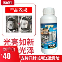 Stainless steel sink rust remover cleaner Acid corrosion removal decontamination Polishing powder Metal rust remover Bathroom cleaning