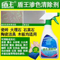 Shield King color King King tile floor tile stone tea stain color pen stain hair dye stain drink stain removal cleaner removal