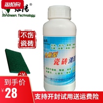 Marble Granite Terrazzo Quartz stone Floor tiles Tile polishing tiles Floor cleaner Stain remover Cleaning agent