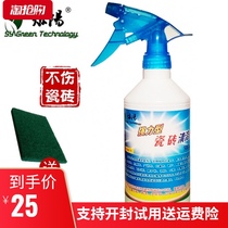 Ceramic cleaning agent New house wasteland cleaning agent Tile cleaner Cement putty powder Lime scavenger Descaling agent