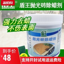 Shield king tile wax remover Polishing brick Vitrified brick Wax floor tile Wall tile wax remover Wax remover Wax remover