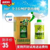 Bamboo floor maintenance wax Household cleaner Waxing glazing Essential oil Special liquid wax for bamboo products Anti-fouling glazing wax