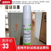 Watercolor pen cleaner Wall cleaner decontamination decontamination Watercolor pen color seepage remover Color seepage cleaner removal