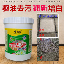 Shuoyang powerful detergent powder kitchen bathroom floor tile cleaner water mill marble cleaning powder household