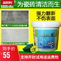 Shield king full effect decontamination king tile tile cleaner Strong floor tile bathroom cleaning powdered household artifact