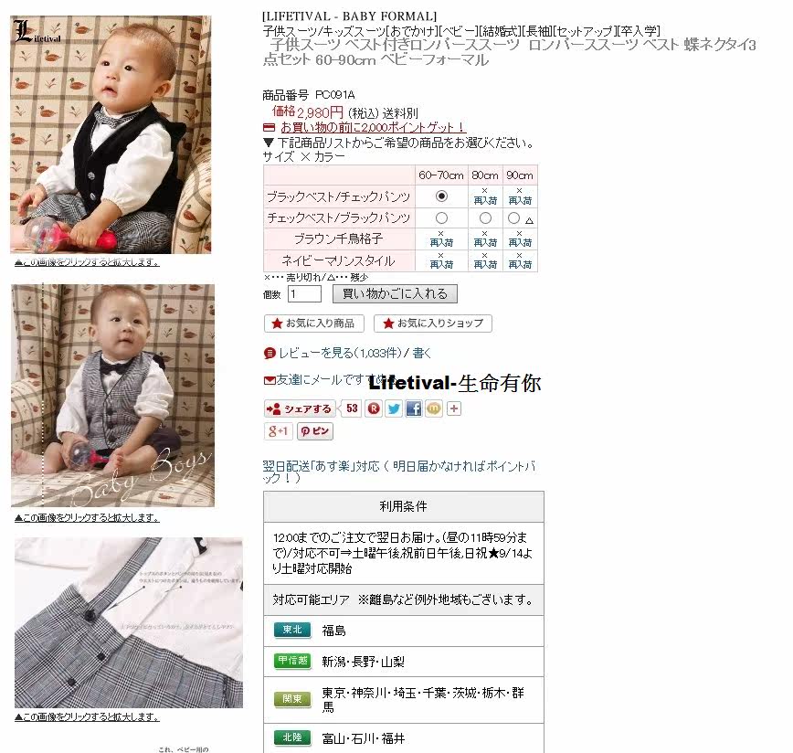 Coffret cadeau pour nouveau-né - vêtements LIFETIVAL - Ref 1953160 Image 31