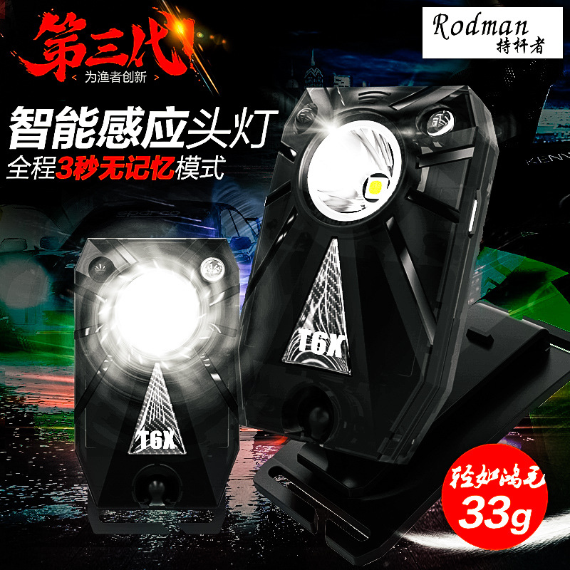 Rechargeable induction fishing clip cap lamp night fishing LED headlamp fishing cap lamp brim lamp bait lamp glare fishing lamp