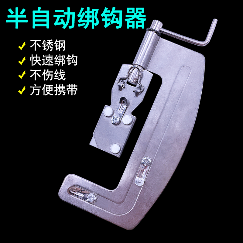 Tie Hook Robot Manual Subline Fully Automatic Multifunction Stainless Steel Hand Walking Insider Tether Hook Fishhook Tie Wire