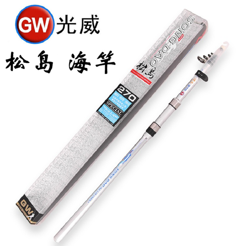 Light Vison Island 2 1 2 4 2 7 3 6 4 5 m Ultra Hard Tunes Carbon Far Throw Rod Sea Fishing Rod