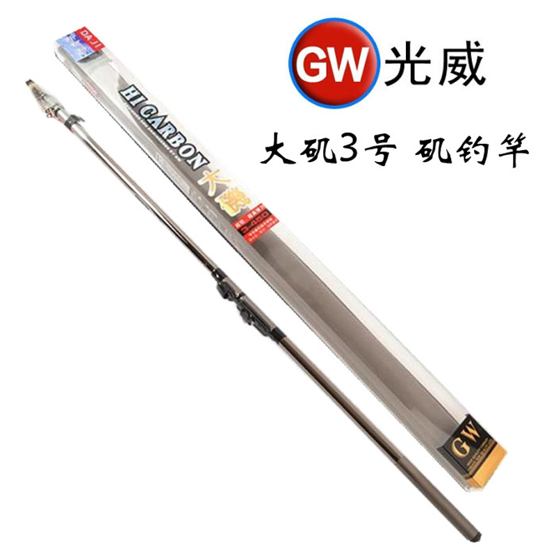 Guangwei fishing rod GW Guangwei daji 234ji fishing rod 4.5.4m carbon hand sea dual purpose sandpole fishing rod