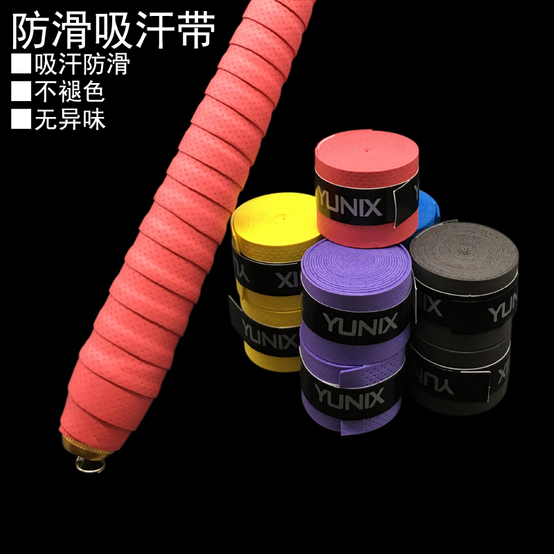 Fishing Rod Handlebar Grip Leather Feather Racket Hand Gum Mesh Racket Suction Sweat With Non-slip Strap Handlebar Grip Rubber Tangle Strap