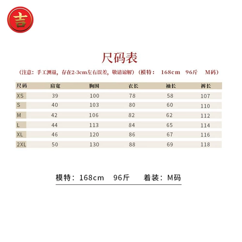 昊吉 Осенний комплект, спортивная одежда, китайский стиль
