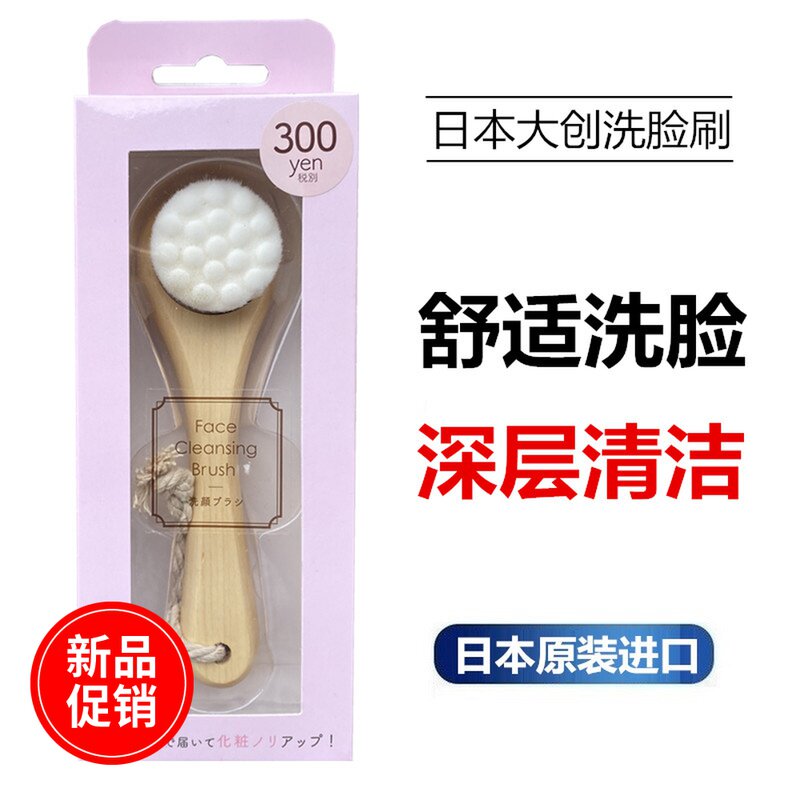 Japan imports large wooden handle wash face brush manual soft hair wash face wash face artificial cleaning pore belt hanging rope