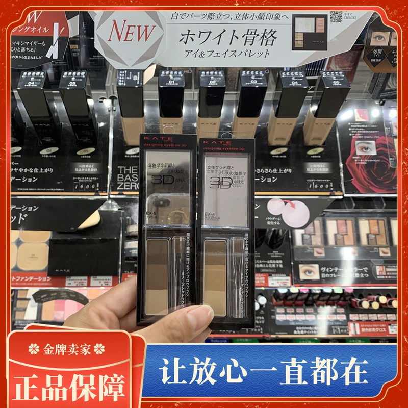 Japan's Jialibao KATE stereoscopic shape three-color eyebrow powder female beginner waterproof natural students can not lose color for a long time