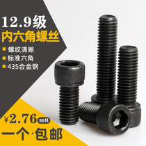 Hexagon socket screw rod 12 9 grade m3m4m5m6m8 alloy steel cylindrical cup head black screw stud full tooth steel