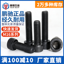Pengchi 12 9 grade hexagon socket head high strength alloy steel black cup head screw stud long bolt