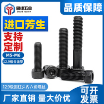 (M5 M6)YFS Taiwan Fangsheng 12 9 grade hexagon socket screw high strength alloy steel cup head bolt