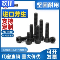 (M8 M10)YFS Taiwan Fangsheng 12 9 grade hexagon socket screw high strength alloy steel cup head bolt