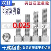 304 stainless steel cup head hexagon socket Dongming screw cylinder head screw bolt Post M3M4M5M6M8M10