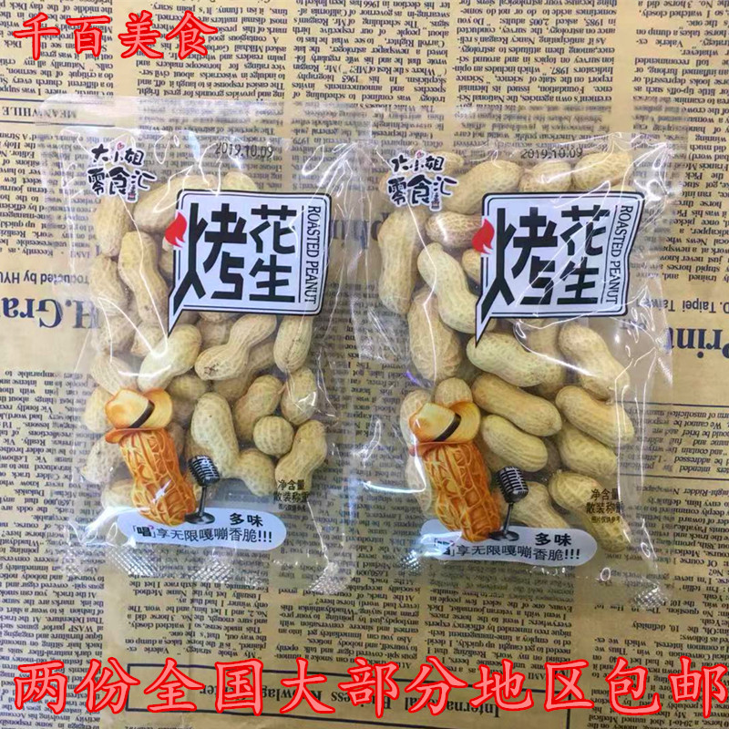 Big Lady Snacks Toasted Peanuts Savory Crisp With Shell Peanuts Multi-Taste Garlic Aroma Independent Small Bag Casual Snack 500g