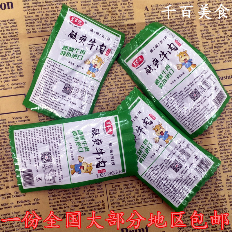 The new sour beef secret beef is a praised pepper snack 500g of leisure food