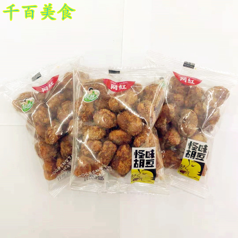 Shepherd Strange Smell of the Horsebean Silkworm Bean silkworms Red Snacks Independent Small Packaging Office Casual Little Snacks