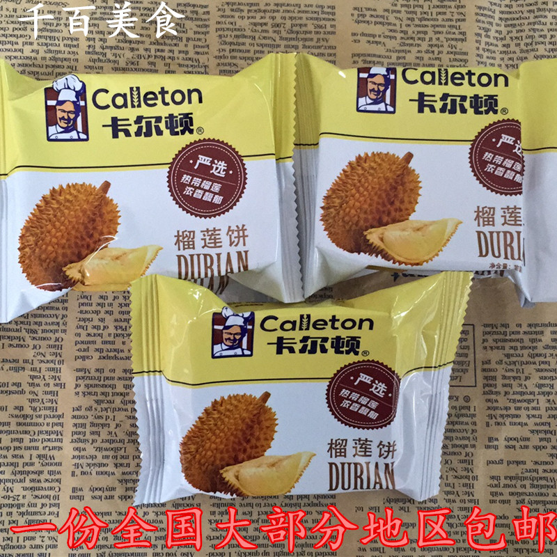 Carlton Durian Cake Snacks Afternoon Tea Pastry Snack Durian Cake Individually Packed 500g