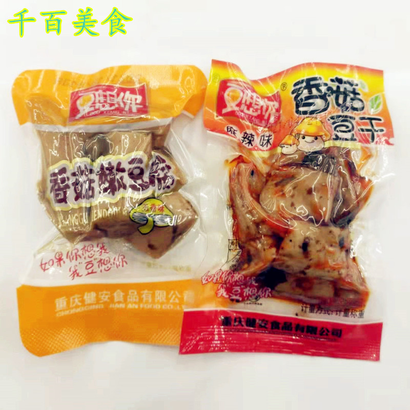 Beans want you Mushroom Beans Dry Tender Tofu Small Package Zero Food Tender Bean Dry Tea Dry Tender Tofu Casual Snack Snack Snack