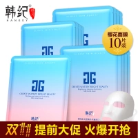 Mặt nạ dưỡng ẩm Han Ji Sakura Mặt nạ mỹ phẩm vi mô thương mại 10 miếng Nam và nữ Sinh viên mặt nạ phổ quát - Mặt nạ mặt nạ hũ