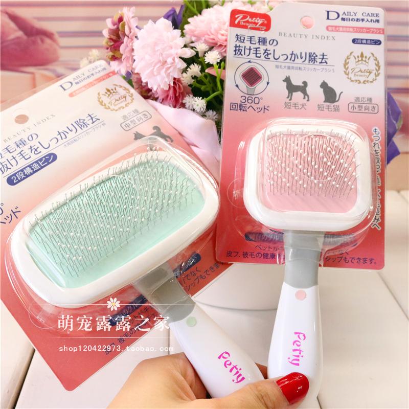 Petiy Polaroid Pet Brush 360 Degree Rotation Dog Cat Comb Double Layer with Dot Massage Comb