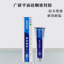Guangyan G587 sealant 587 blue oil-resistant silicone sealant Gasket-free high and low temperature sealant