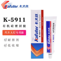 Kraft 5911 K-5911B Car Light Sealant High Temperature Glue Lampshade Sealant Headlight Glue