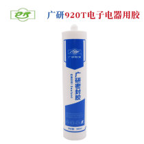 Guangyan sealant Guangyan 937T Electronic and electrical silicone adhesive adhesive sealant potting glue Transparent