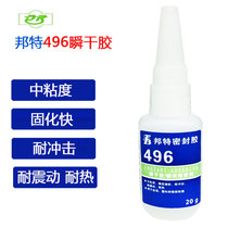 Bangte 496 instant dry glue water 496 glue metal plastic ceramic wood stone leather rubber