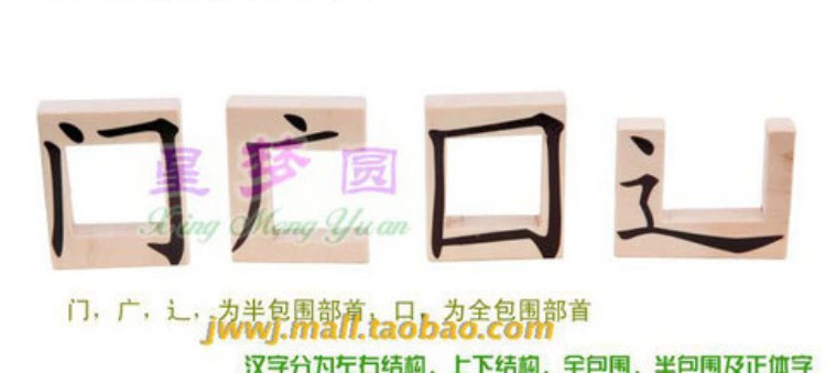 Gỗ nhân vật Trung Quốc vua trẻ nhỏ chất lượng gỗ domino giáo dục sớm câu đố biết câu đố chính tả khối câu đố