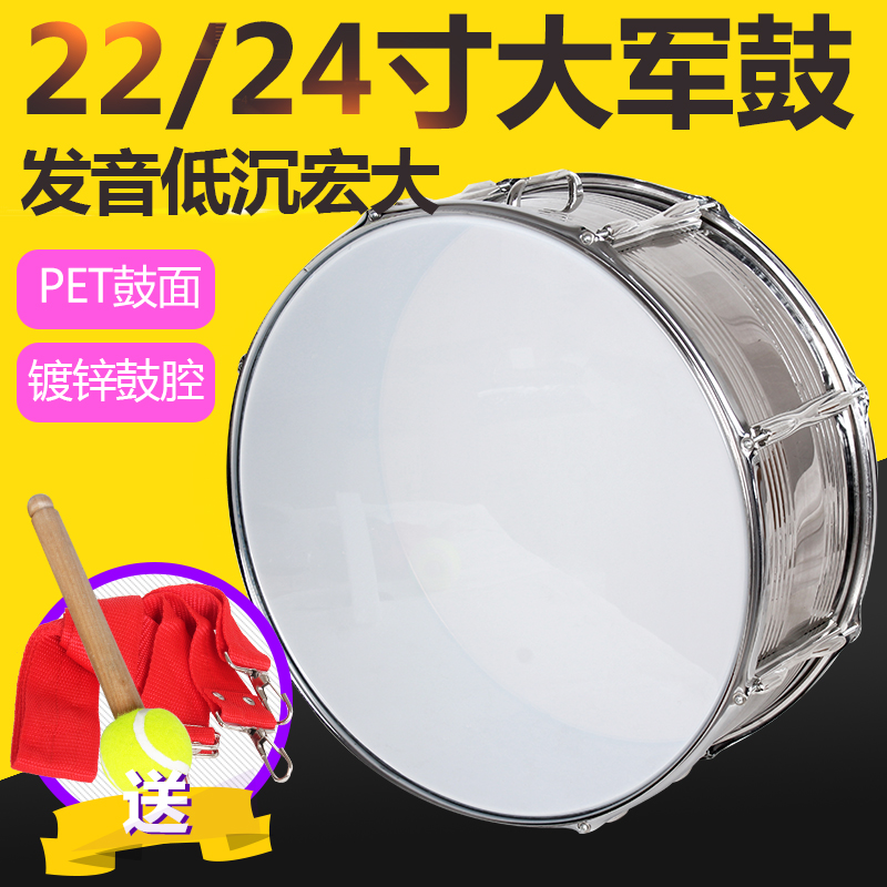 22 24 inch stainless steel drum school drum team drum team instrument big drum army band performance small snare drum Western drum