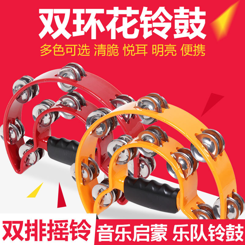 Alice Double Ring Tambourine Tambourine Flower Drum Ring Hand Rattle KTV Rattle Percussion Instrument