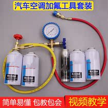 Car air conditioner plus refrigerant tool car air conditioner refrigerant filling tool fluorine tool r134a refrigerant