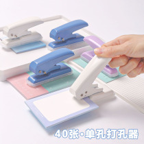 You can get excellent single-hole punching machine stationery punching loose-leaf paper punching binding machine small diy round hole 40 page document punching machine 5 5mm punching machine hand ledger student binding book