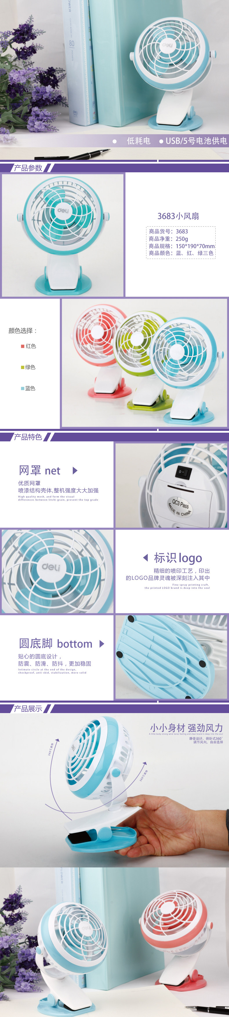 Ventilateur USB - Ref 406535 Image 6