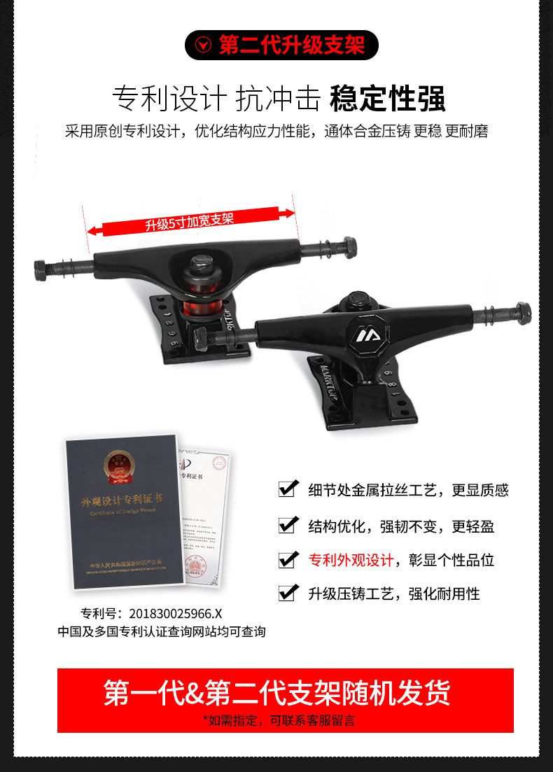 玛克拓普 枫木大鱼板 滑板车 图13