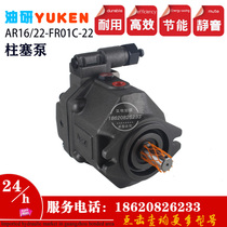 Piston pump AR16-FR oil research AR22-FR01 Variable A37 A45 A56 A70 A90 Injection molding oil pump