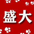 盛大办公用品批发行