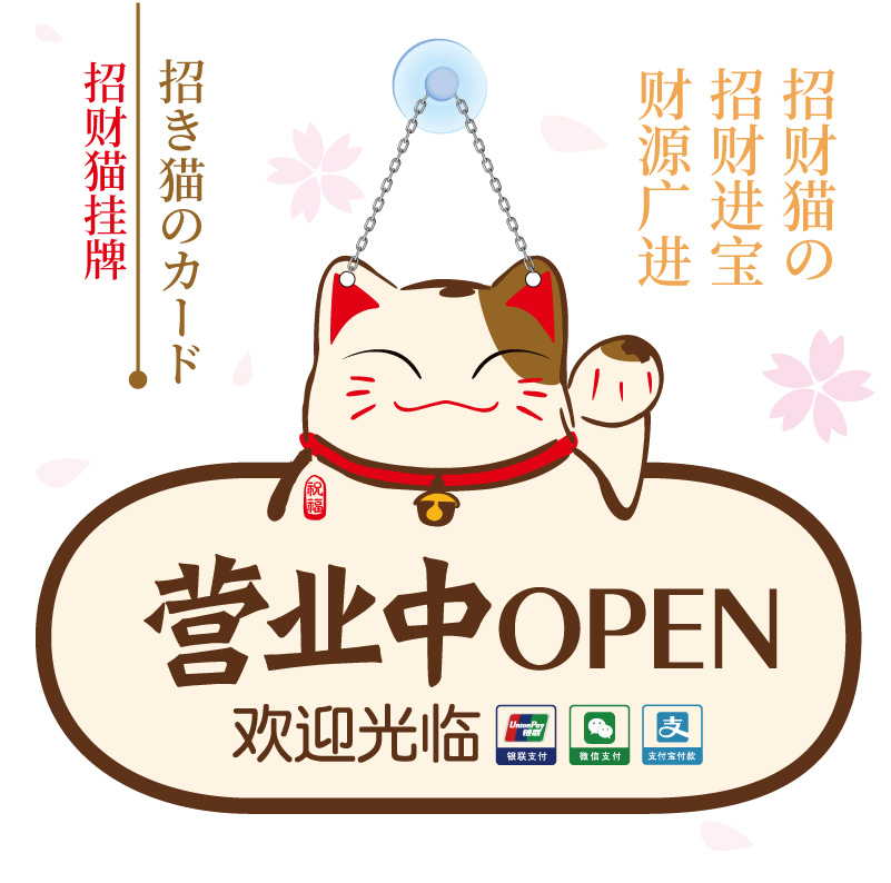 Business break listing custom hotel Japanese cute facade hanging door sign handwritten phone time can be modified