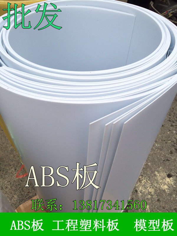 ABS Plate Engineering Plastics Plate 0 5mm 0 5mm 1mm 1mm 1 2mm 1 5mm 5mm 2mm 3mm 5mm 5mm-Taobao