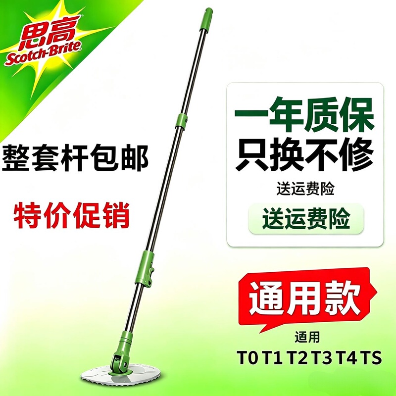 3m Mop Stick, Sigo Rotating Mop Rod, Hand-Pressed Universal T2 T1 T0 T4 T3 Replacement Parts, Household Mop Single Rod 3m Mop Stick, Sigo Rotating Mop Rod, Hand-Pressed Universal T2 T1 T0 T4 T3 Replacement Parts, Household Mop Single Rod