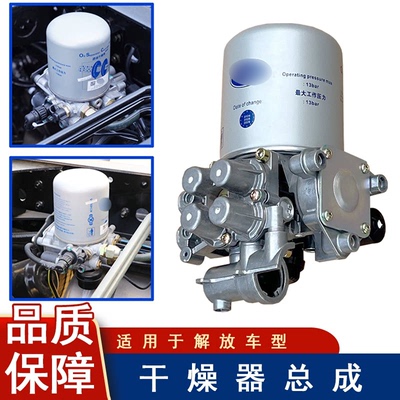 [适用解放j6p干燥器总成jh6悍v2.0天v原厂配件干燥罐回路总成66W]